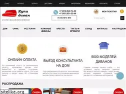 Sites similar to divansale.ru