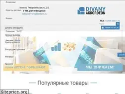 Sites similar to divany-akkordeon.ru