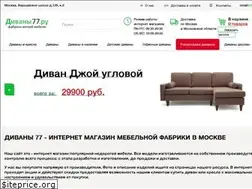 Sites similar to divany77.ru