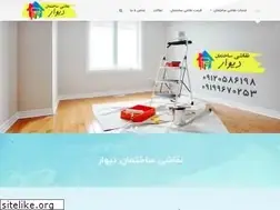 Sites similar to divar-painting.com