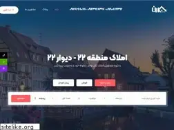 Sites similar to divar22.ir