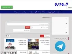 Sites similar to divarkhodro.ir