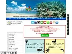 Sites similar to dive-award.com