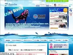 Sites similar to divebase-paradise.com