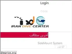 Sites similar to divecenter.ir