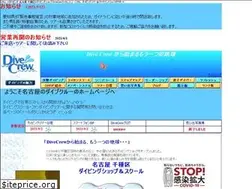 Sites similar to divecrew.co.jp