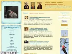 Sites similar to diveevo.ru