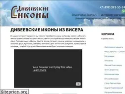 Sites similar to diveevskie-ikony.ru
