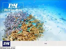 Sites similar to diveinnhama.jp