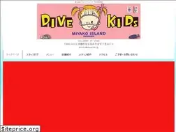 Sites similar to divekids.jp