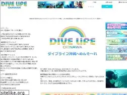 Sites similar to divelife.jp