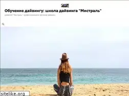 Sites similar to divemistral.ru