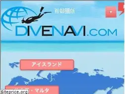 Sites similar to divenavi.com