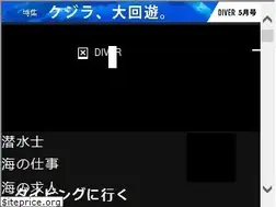 Sites similar to diver-web.jp