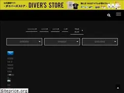 Sites similar to divermag.jp