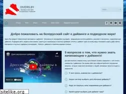 Sites similar to divers.by