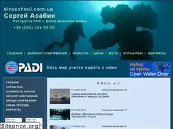 Sites similar to diveschool.com.ua