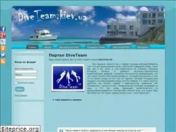 Sites similar to diveteam.com.ua