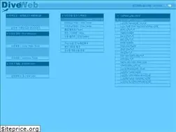 Sites similar to diveweb.co.kr