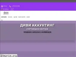 Sites similar to diviaccounting.com