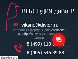 Sites similar to divier.ru