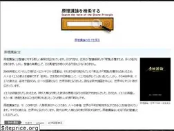 Sites similar to divine-principle.jp