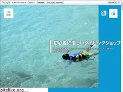 Sites similar to diving-abaro.jp