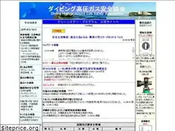 Sites similar to diving-gas.org