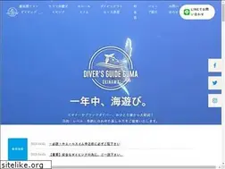 Sites similar to diving-guma.com