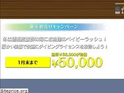 Sites similar to diving-lana.jp
