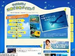 Sites similar to diving-navi.jp