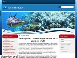 Sites similar to diving-union.ru