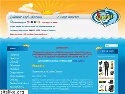 Sites similar to divingocean.ru