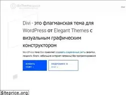 Sites similar to divitheme.space