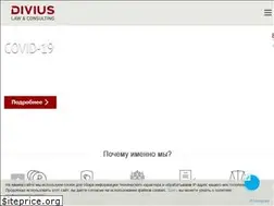 Sites similar to divius.ru