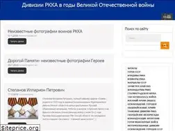 Sites similar to divizia-rkka.ru