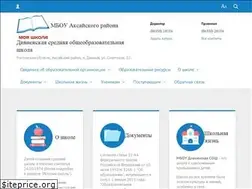 Sites similar to divnschool7412.ru