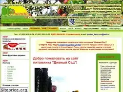 Sites similar to divnyi-sad.ru