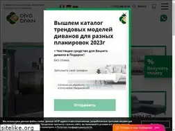 Sites similar to divodivan.kz