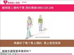 Sites similar to divorce365.com.tw