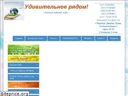 Sites similar to divoryadom-tour.com