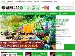 Sites similar to divosad-spb.ru