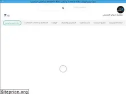 Sites similar to diwanalmutanabi.com
