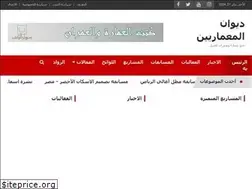 Sites similar to diwanarch.com
