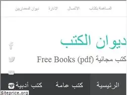 Sites similar to diwanbooks.com