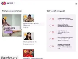 Sites similar to diwis.ru
