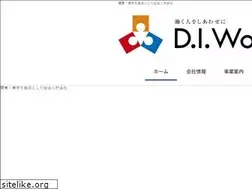 Sites similar to diworks.co.jp