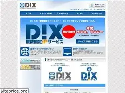 Sites similar to dix.jp