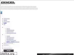 Sites similar to dixcel.jp