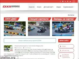 Sites similar to dixxodrom.ru